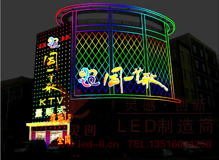 同一首歌KTV亮化