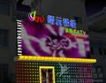 夜总会亮化