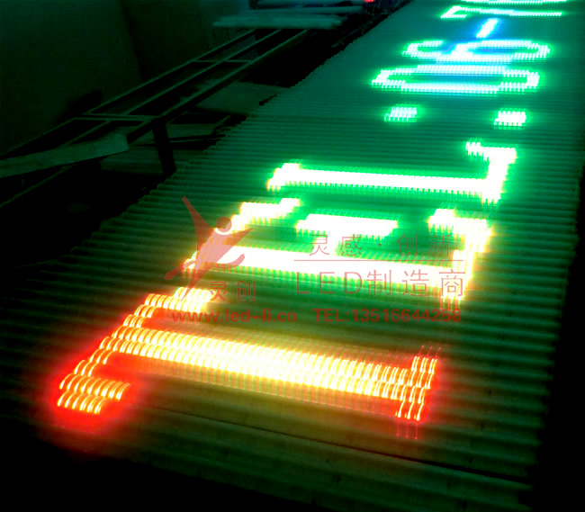 八段数码管调试144珠