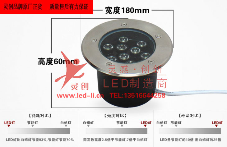 灵创品牌-18WLED地埋灯