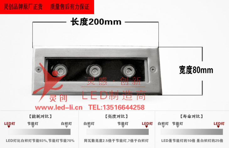 灵创品牌-3WLED阶梯地埋灯